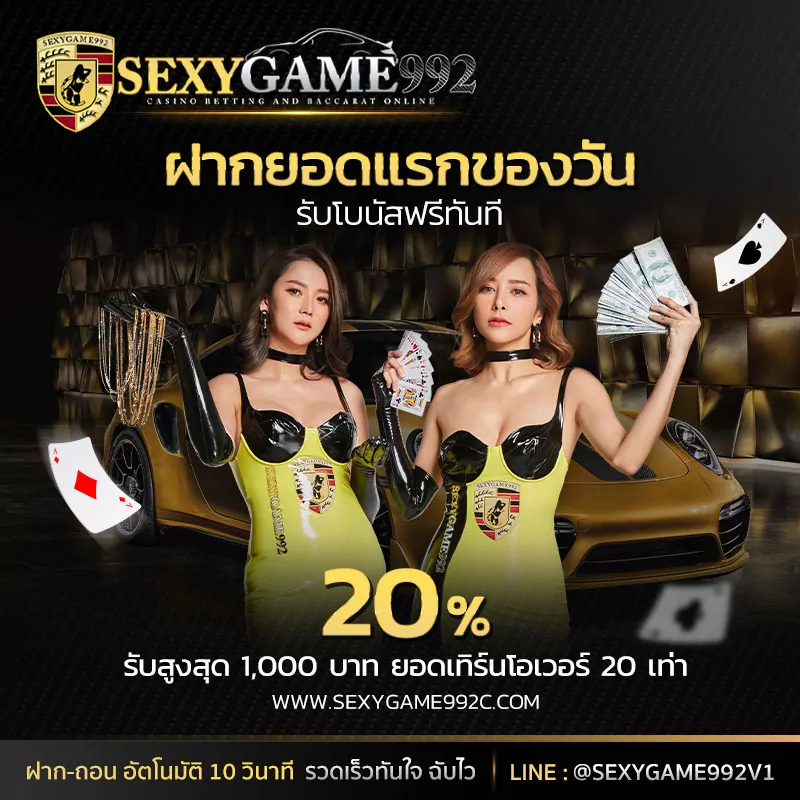 SEXYGAME992-62